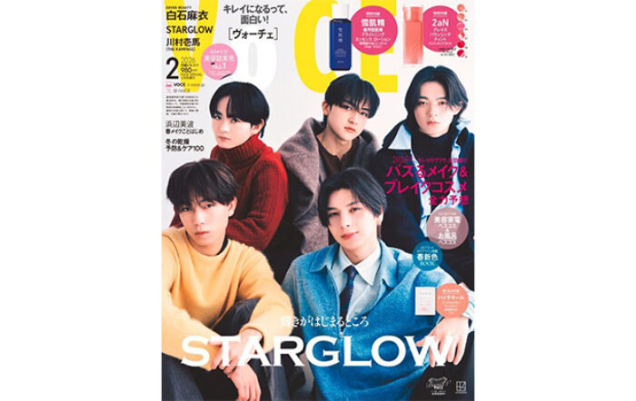 VOCE2月号、Special Edition増刊は5人組ボーイズグループ「STARGLOW」が飾る！「はじまり」をテーマに、今しかない表情、今しか聞けない想いを詰め込んだ特集をお届け！
