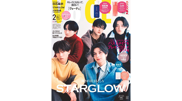 投稿についてもっと詳しく VOCE2月号、Special Edition増刊は5人組ボーイズグループ「STARGLOW」が飾る！「はじまり」をテーマに、今しかない表情、今しか聞けない想いを詰め込んだ特集をお届け！