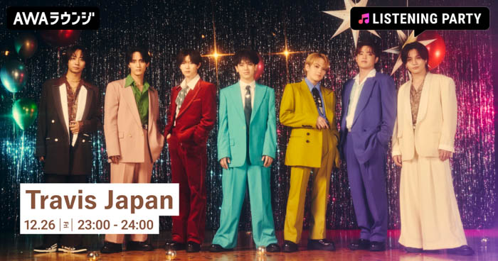 投稿についてもっと詳しく Travis Japanの特集のリスニングパーティーがAWAラウンジで開催！
