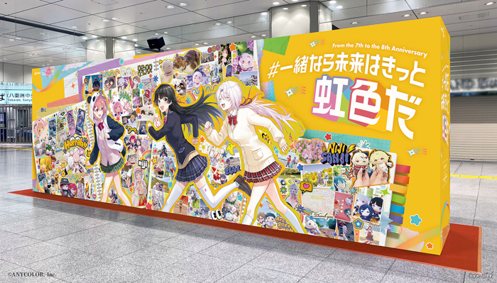 【にじさんじ】年末年始を彩る、ファンとの共創広告が全国6都市主要駅で掲出開始！【#一緒なら未来はきっと虹色だ】