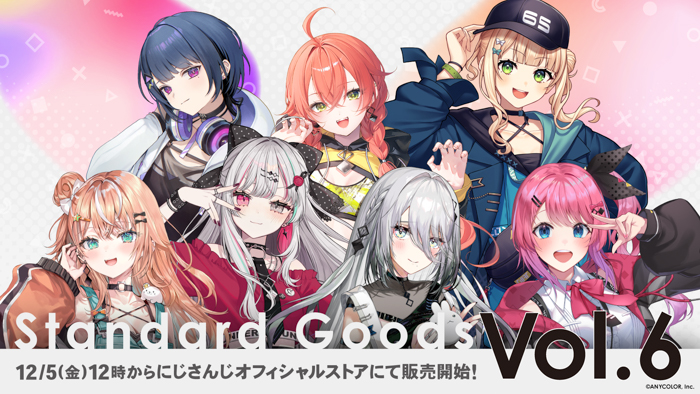 にじさんじ「Standard Goods Vol.6」を2025年12月5日(金)12時から販売開始!