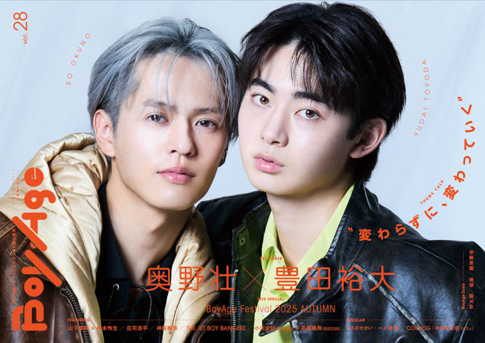 奥野壮×豊田裕大が1st COVERに、山下幸輝×松本怜生が2nd COVERに登場!時代を築くボーイたちがホンネを語る『BoyAge-ボヤージュ- vol.28』刊行!