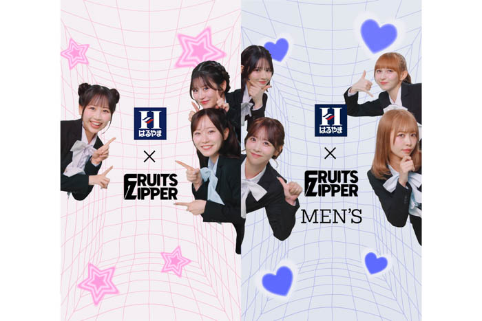 投稿についてもっと詳しく FRUITS ZIPPERがリアルな“褒められボイス”をお届けしフレッシャーズの新たな一歩を応援！ライブ配信感が満載の新Web CMが12月12日（金）公開！
