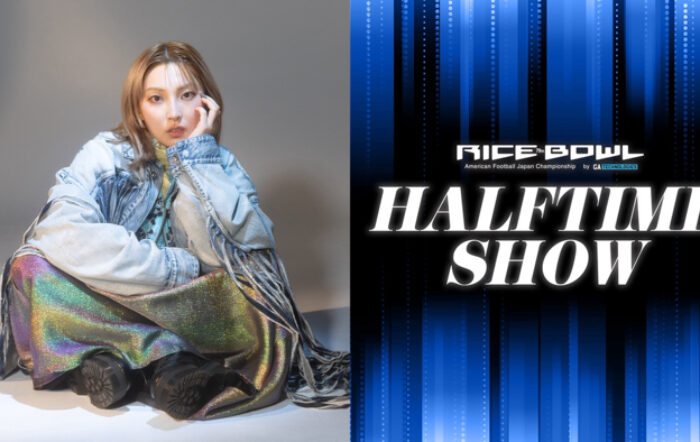 家入レオがアメリカンフットボール日本選手権 第79回ライスボウル by GA technologiesのハーフタイムショーに出演決定！
