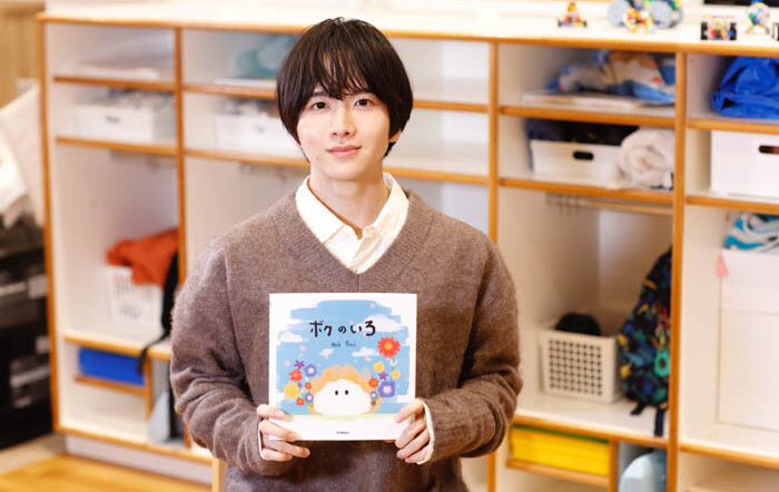 板垣李光人が保育園へ読み聞かせに訪問。自身作の絵本『ボクのいろ』100冊を寄贈