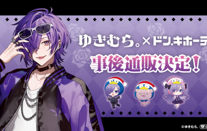 『ゆきむら。』ドン・キホーテ 初のコラボグッズが『HICUL（ハイカル）』より事後通販開始！