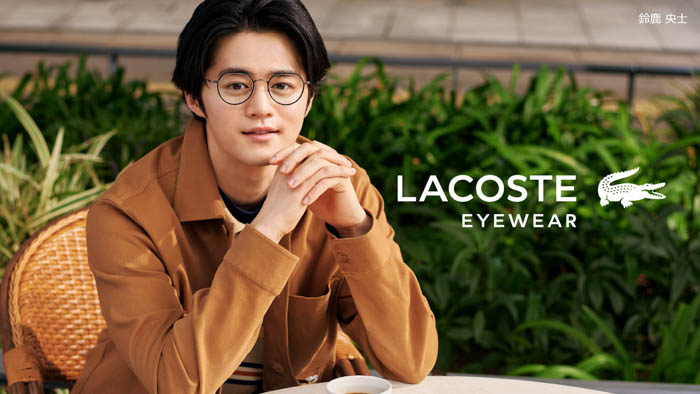 投稿についてもっと詳しく 鈴鹿央士がラコステ アイウェアのアンバサダーに就任！