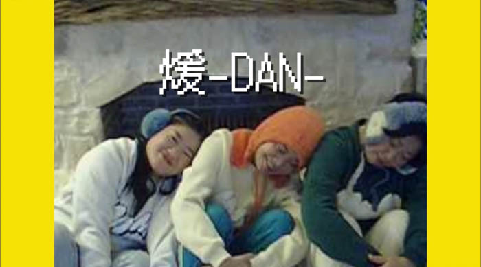 寒い季節にぴったりなMyMの新曲「煖-DAN-」のミュージックビデオが本日公開!3人のほっこりした仲の良さが満載の映像は必見!