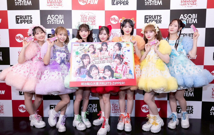 FRUITS ZIPPER、初のアジアツアー完走！ 台北・上海・ソウルの３都市でも「明治おかし大使」として活動！ 海外のファンも“チョコっといい日”に！