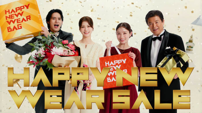 投稿についてもっと詳しく 三浦友和・橋本環奈・水上恒司・生見愛瑠が初共演！「洋服の青山」新CMで“HAPPY NEW WEAR”をお祝い！