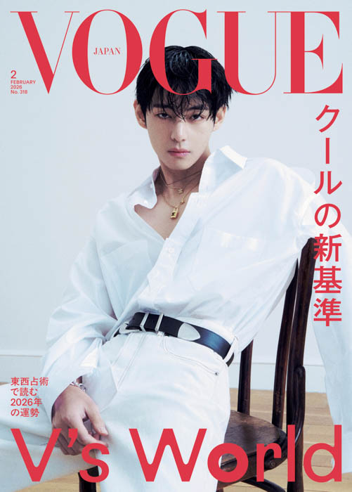 BTSのVが『VOGUE JAPAN』2026年2月号（12月27日発売）の表紙に登場！色香漂う通常版とピュアな表情を浮かべる特別表紙版の2バージョンでお届け！