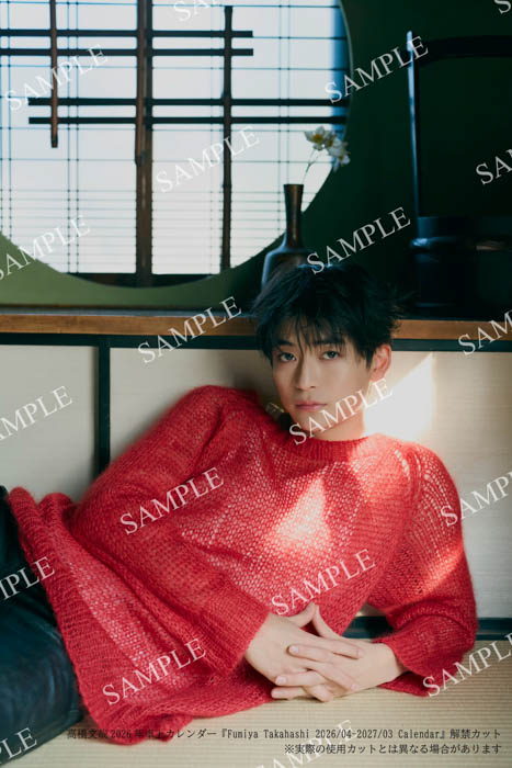 高橋文哉、25歳誕生日に“オトナでスタイリッシュ”なカレンダー発売!発売記念イベントにも抽選でご招待!