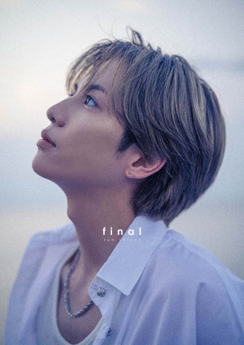 見たことのない志尊淳づくしでお届け。『志尊淳アニバーサリー写真集「final」』本日12月9日(火)発売!