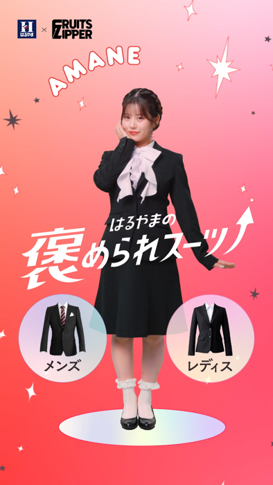 FRUITS ZIPPERが受験生の“お守り”に受験や卒業、新生活準備など、フレッシャーズの“いま”を全力応援!はるやま新Web CMが12月19日(金)より全7本順次公開