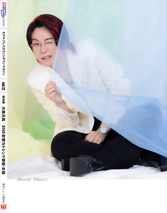 Mrs. GREEN APPLEの大森元貴（Vo./Gt.）が表紙＆裏表紙のW表紙で登場！独占SPグラビア＆ロングインタビューをお届け！