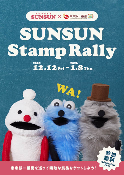 パペットスンスンのポップアップが全国6都市で順次開催決定！開業20周年を迎える東京駅一番街とのコラボ施策が本日よりスタート！
