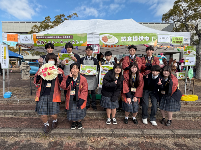 “食べること”で里山を守る。三重県×高校生で開発した「鹿肉ヘルシーキーマカレー」お披露目!