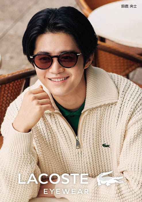 鈴鹿央士がラコステ アイウェアのアンバサダーに就任！