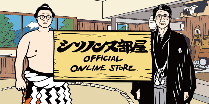 投稿についてもっと詳しく シソンヌファンクラブ「シソノンヌ部屋」 オフィシャルグッズ販売決定！