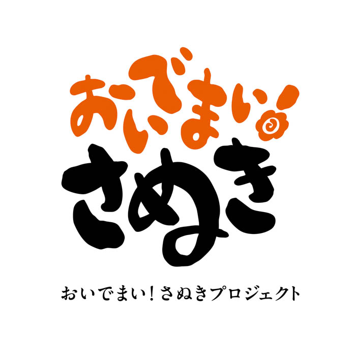 【はなまるうどん×QuizKnock】伊沢拓司が監修!受験生と日本中を温めるコラボ新商品「(梅と生姜が香る)鶏玉あんかけうどん」