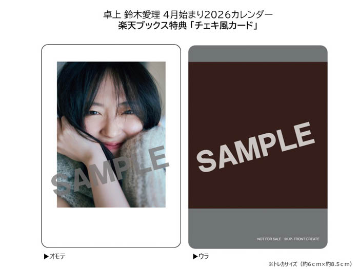 【鈴木愛理】未公開カット満載！宮古島ロケによる “4月始まり2026卓上カレンダー” 発売決定！