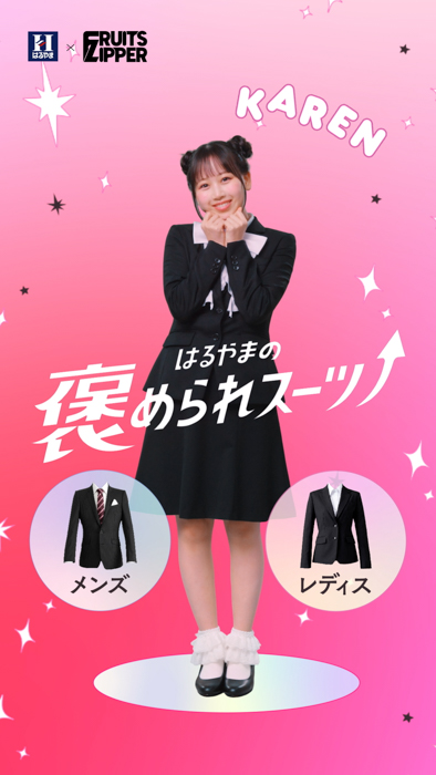 FRUITS ZIPPERが受験生の“お守り”に受験や卒業、新生活準備など、フレッシャーズの“いま”を全力応援!はるやま新Web CMが12月19日(金)より全7本順次公開