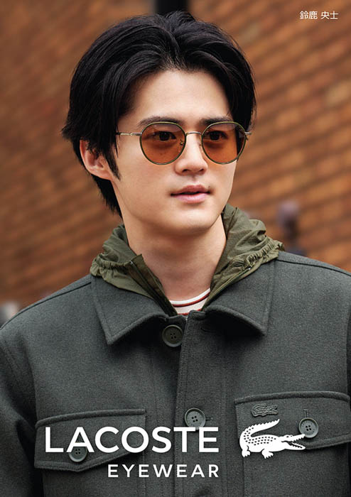 鈴鹿央士がラコステ アイウェアのアンバサダーに就任！