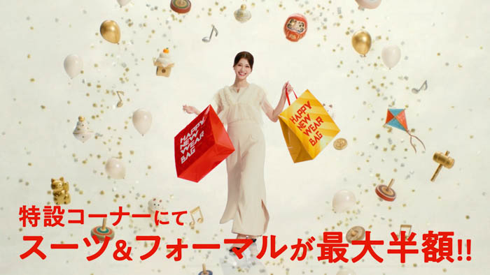 三浦友和・橋本環奈・水上恒司・生見愛瑠が初共演！「洋服の青山」新CMで“HAPPY NEW WEAR”をお祝い！