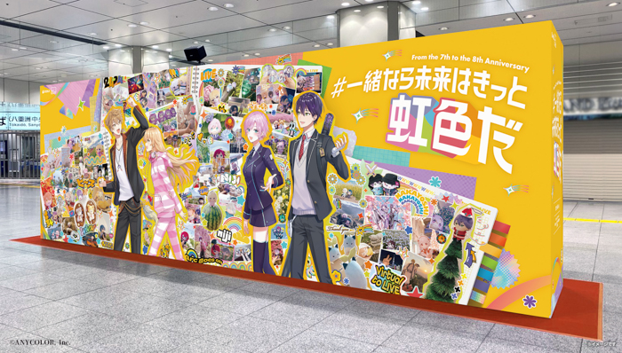 【にじさんじ】年末年始を彩る、ファンとの共創広告が全国6都市主要駅で掲出開始！【#一緒なら未来はきっと虹色だ】