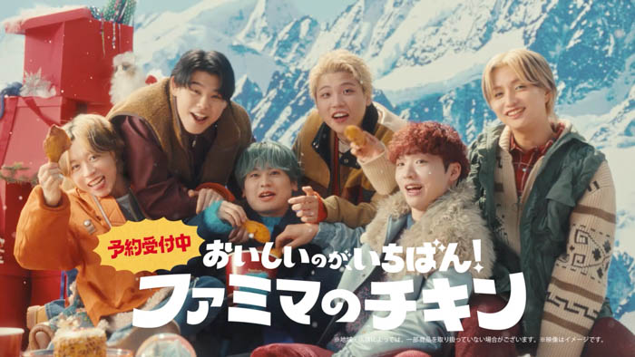 BE:FIRSTがファミマのチキンを頬張る!新CM『ファミマ×BE:FIRST クリスマスチキン』篇12月9日(火)放映開始、最新曲「街灯」がタイアップソングに決定!