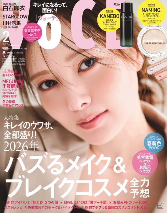 VOCE2月号、Special Edition増刊は5人組ボーイズグループ 「STARGLOW」が飾る！「はじまり」をテーマに、今しかない表情、今しか聞けない想いを詰め込んだ特集をお届け！