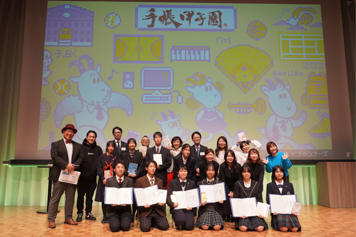 中高生が語る手帳の新しい価値!第14回手帳甲子園の最優秀賞決定!