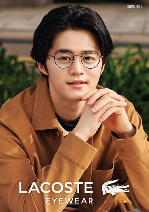 鈴鹿央士がラコステ アイウェアのアンバサダーに就任！