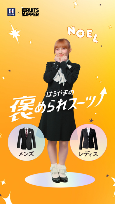 FRUITS ZIPPERが受験生の“お守り”に受験や卒業、新生活準備など、フレッシャーズの“いま”を全力応援!はるやま新Web CMが12月19日(金)より全7本順次公開