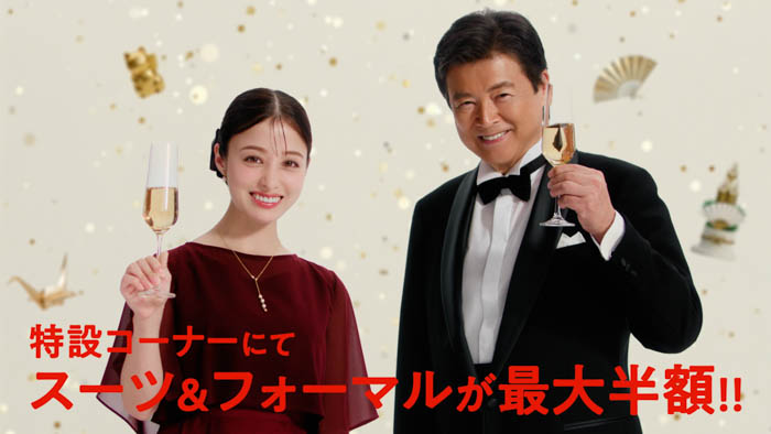 三浦友和・橋本環奈・水上恒司・生見愛瑠が初共演！「洋服の青山」新CMで“HAPPY NEW WEAR”をお祝い！