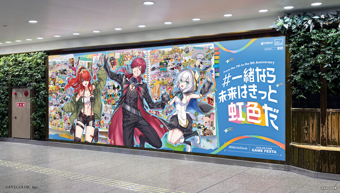 【にじさんじ】年末年始を彩る、ファンとの共創広告が全国6都市主要駅で掲出開始！【#一緒なら未来はきっと虹色だ】