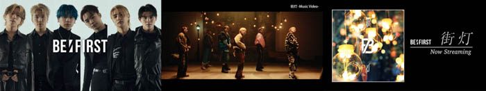 BE:FIRSTがファミマのチキンを頬張る!新CM『ファミマ×BE:FIRST クリスマスチキン』篇12月9日(火)放映開始、最新曲「街灯」がタイアップソングに決定!