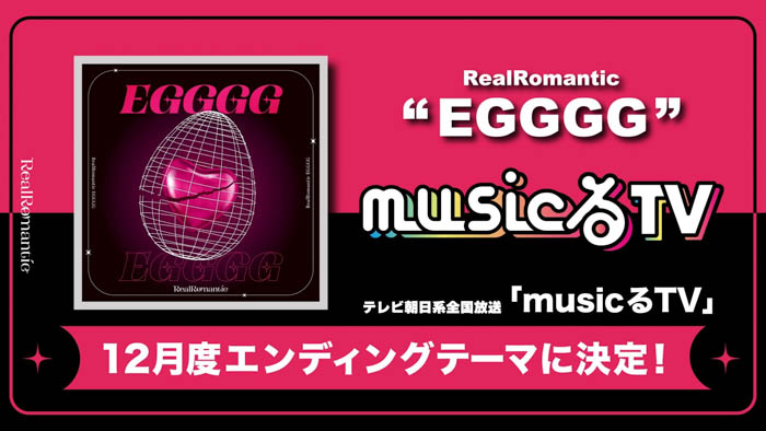 RealRomantic 2nd Live “Heart’s Two Sides” 開催!