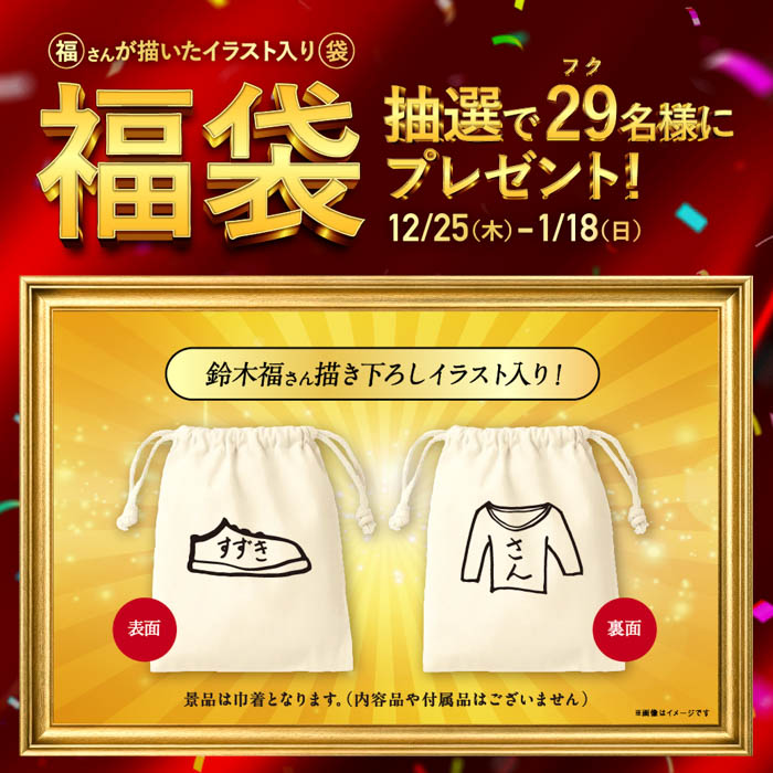 ”福くん”がイメチェン！？「どうも、鈴木“服さん”です」鈴木福出演新WEB CM「SUPER OUTLET SALE」鈴木福イメチェン編公開！