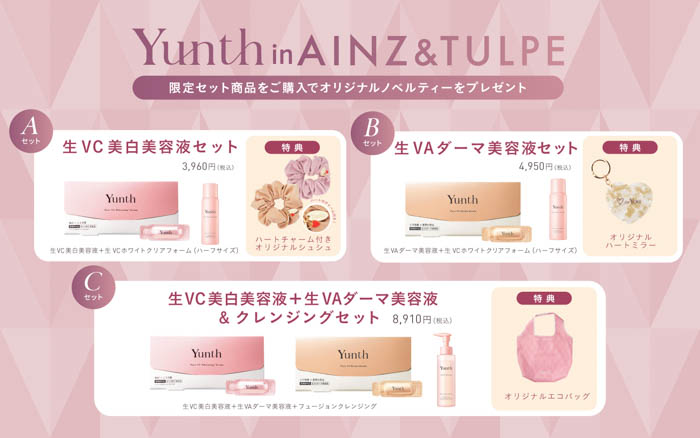 BTS・Vの大型ビジュアルがアインズ＆トルペ新宿東口店をジャック！「Yunth」ポップアップストア 12月26日より期間限定オープン。大好評の『限定セット』が数量限定で復活！