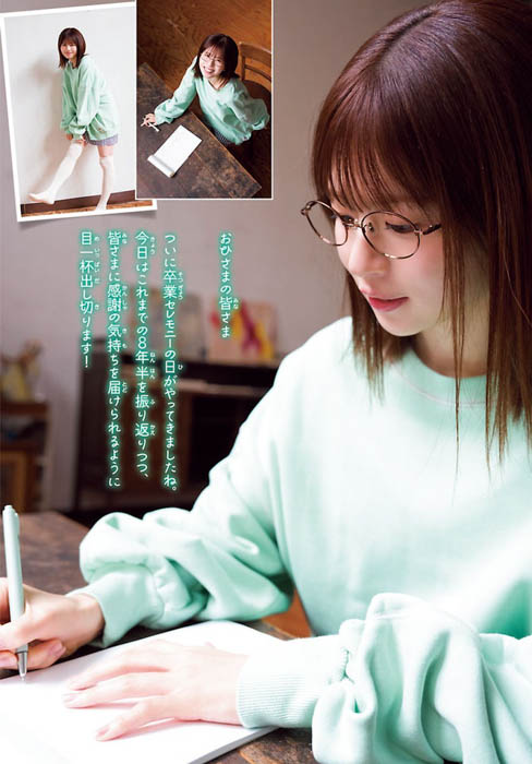 日向坂46の松田好花が、1月29日（木）発売「週刊少年チャンピオン」9号の表紙＆巻頭に登場！両面BIGポスターが付録としてつくほか、限定QUOカード200名プレゼント企画も！