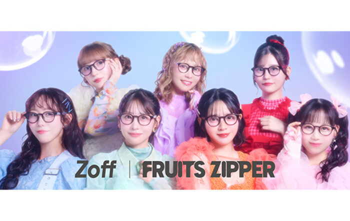 メガネブランド「Zoff」× FRUITS ZIPPER初コラボレーションアイウェア、2025年1月23日（金）より全国のZoffで発売！