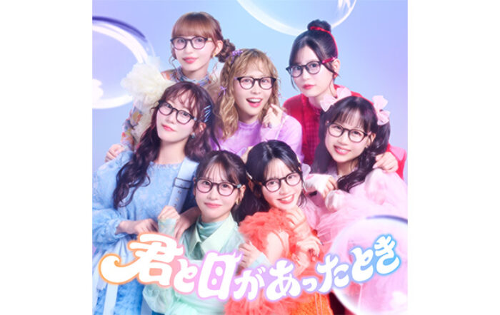 FRUITS ZIPPER、夢ができる瞬間を描いた新曲「君と目があったとき」配信リリース！ミュージックビデオも公開！