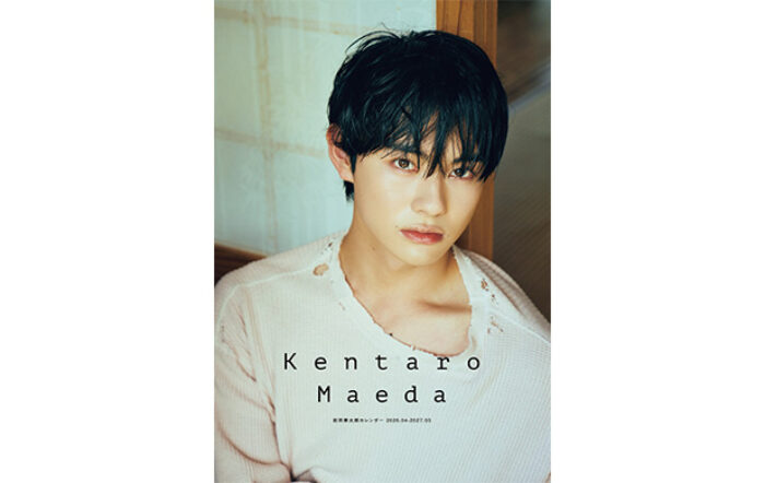 前田拳太郎の初カレンダーがついに発売！大人ソリッドから無垢な清純さまで――美麗カットを凝縮！