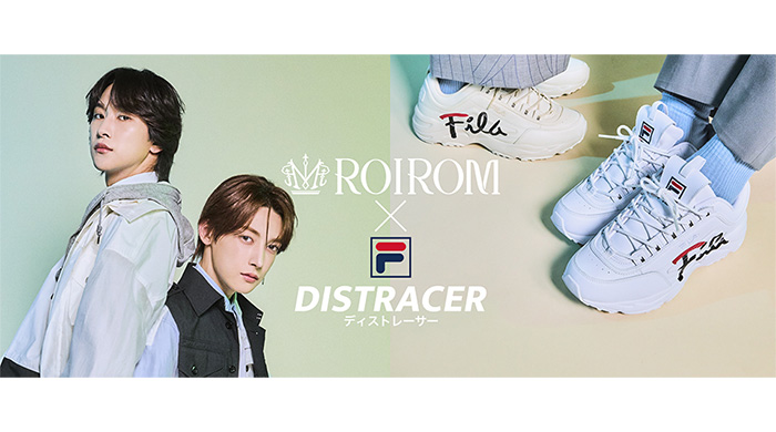 投稿についてもっと詳しく 【ABCマート限定】FILA 人気モデル「Distracer」キャンペーン第一弾！本多大夢と浜川路己によるアイドルデュオ「ROIROM」を起用！春をイメージした新ビジュアル・ムービー公開！