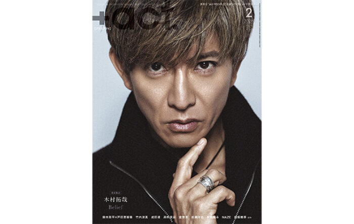 木村拓哉が表紙巻頭に登場！『+act.（プラスアクト） 2月号』 2026年1月9日発売！