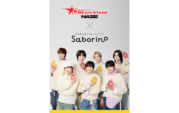 タイパコスメ「サボリーノ」とTBS系金曜ドラマ『DREAM STAGE』出演のボーイズグループ・NAZEが初コラボ！コラボスペシャル企画を順次実施予定！