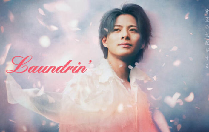 平野紫耀がまとう、”春一番”の風と「希望の気配」ランドリン新キービジュアル、1月10日公開！