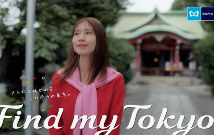 東京メトロ「Find my Tokyo.」イメージキャラクターの有村架純による新CM「市ケ谷_私の心をほぐすもの」篇が1月10日（土）より公開！