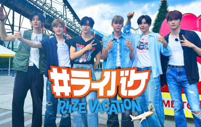 【フジテレビ】世界で活躍するボーイズグループRIIZE！『#ライバケ -RIIZE VACATION-』FOD独占！未公開シーン配信決定！1月23（金）0時〜配信スタート！